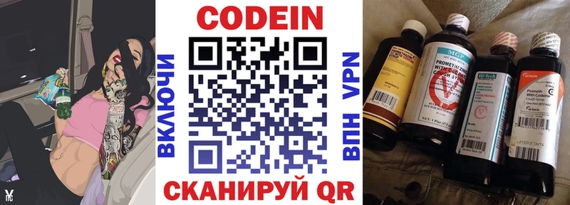 наркота  Почеп  Codein Purple Drank 