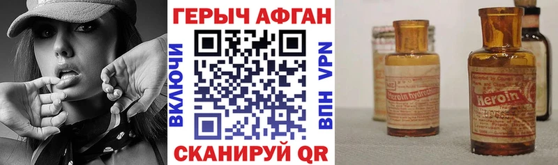 где купить наркоту Почеп мега ссылка Героин белый