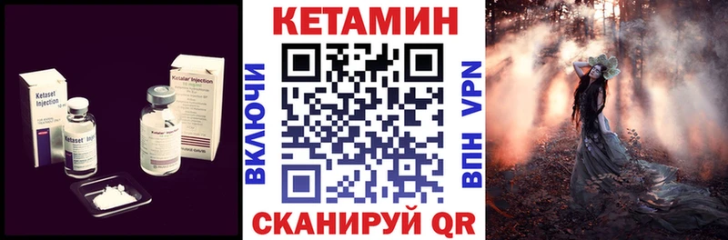 Кетамин ketamine  Почеп 