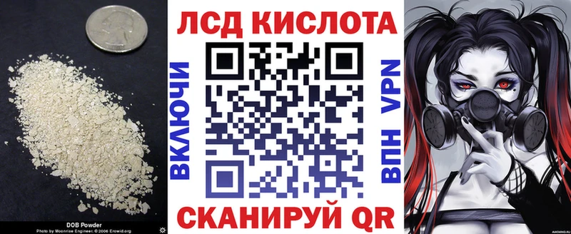 Лсд 25 экстази кислота  купить  цена  Почеп 