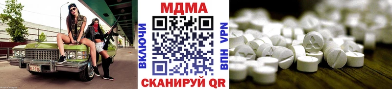 MDMA кристаллы  Почеп 
