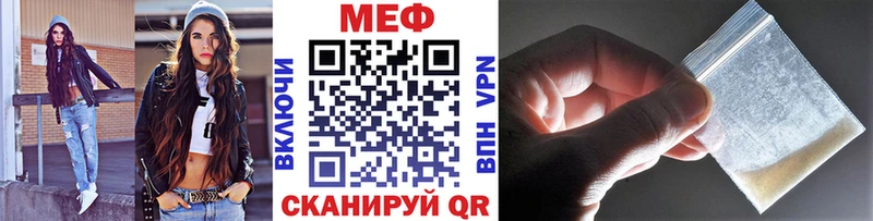 МЯУ-МЯУ мука  Почеп 