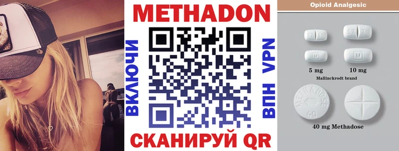 Метадон VHQ  наркотики  гидра ТОР  Почеп 